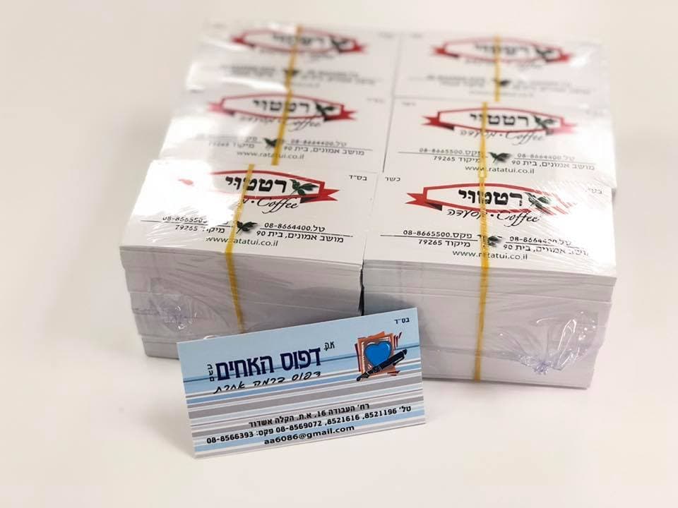 כרטיסי ביקור