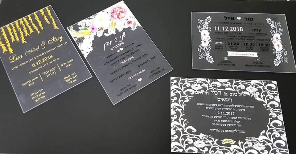 הזמנות לאירועים